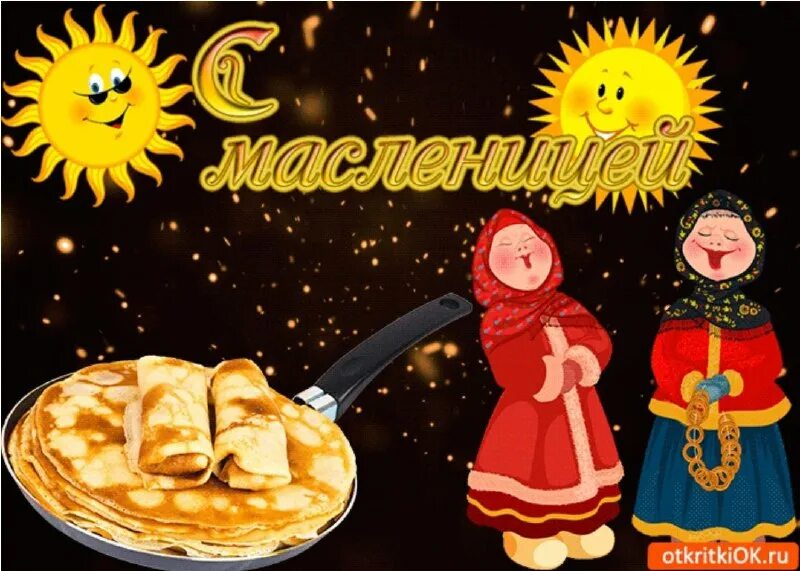 масленица анимация. масленица открытки поздравления. с масленицей гифки мерцающие. открытки с масленицей. открытка с масленицей фото.
