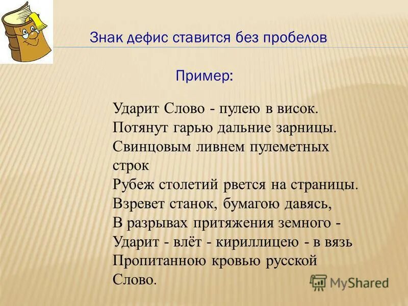 латинские символы и пробелы. паскаль ввод строки с клавиатуры. имя через пробел пример. как правильно писать инициалы. длинное тире пример.