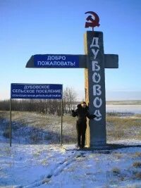 Погода дубовое еланский волгоградская