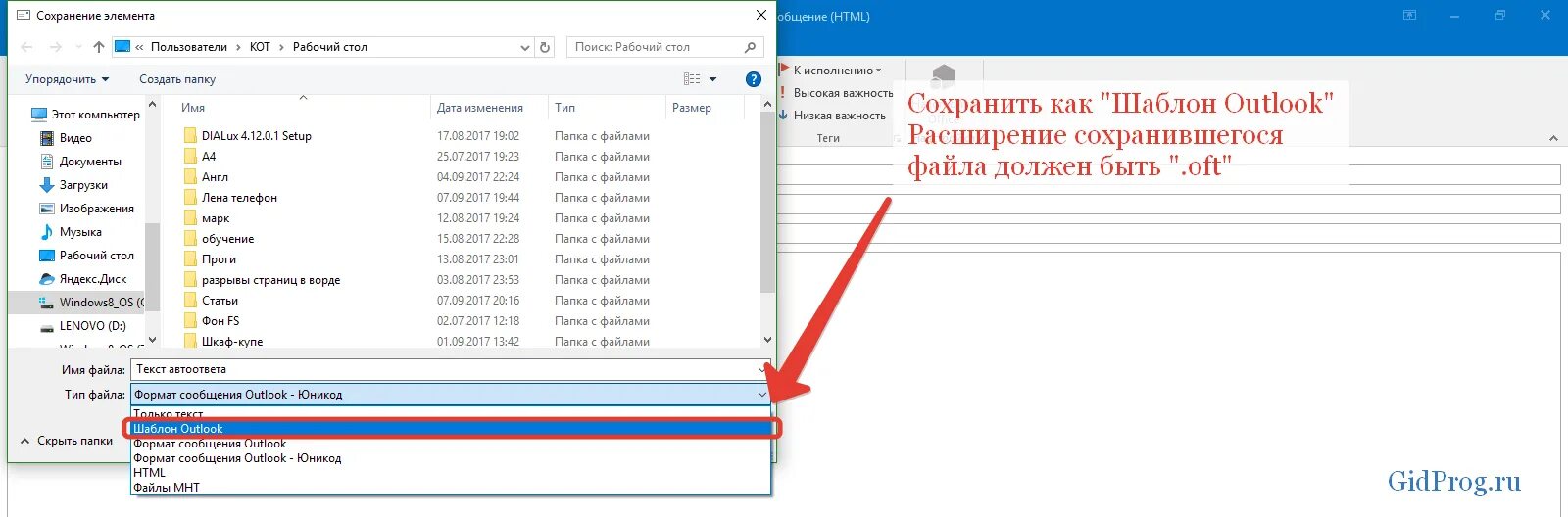 Как поставить автоответ в outlook. Автоответ в Outlook отпуск. Аутлук 2010 автоответ в отпуске. Автоматический ответ в Outlook. Автоответчик в Outlook.