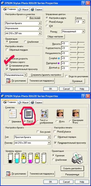 Epson печатает белый лист