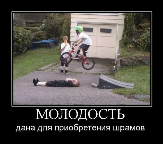 Давай молодость. Приколы про молодость. демотиваторы про молодость. молодость смешно. молодость картинки прикольные.