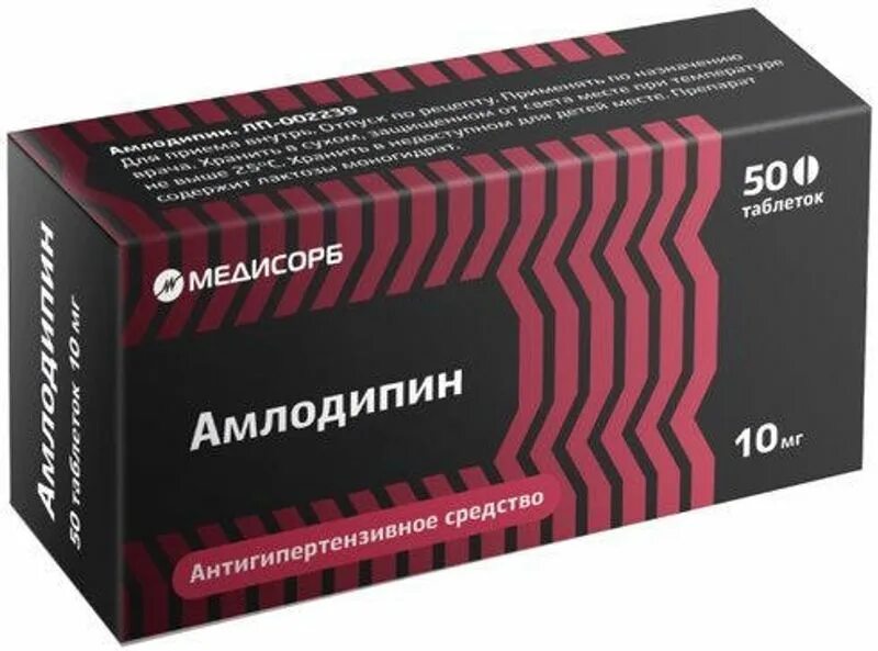 Цитрамон п Медисорб таб. №30. Амлодипин 10 мг. Ибупрофен Медисорб капс 200мг n10. Тербинафин Медисорб.