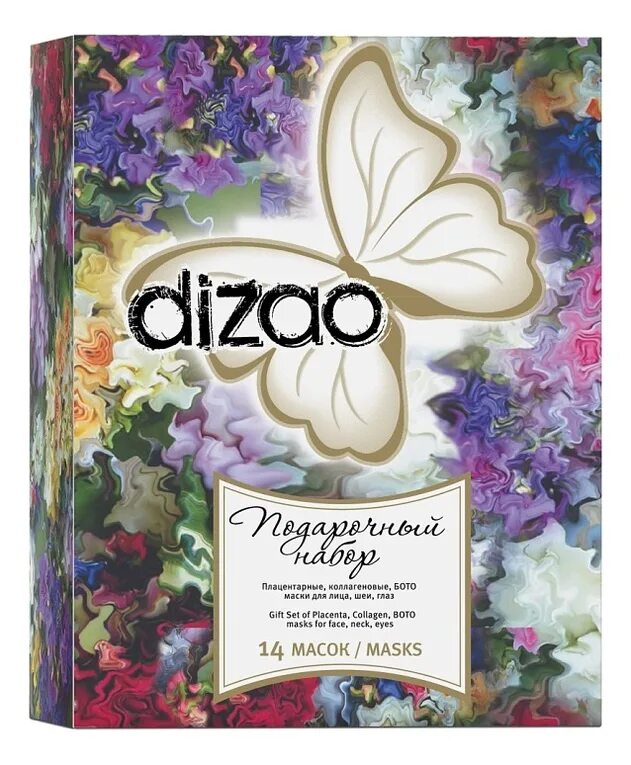 Набор масок отзывы. Dizao natural Cosmetic маски. Dizao маски подарочный набор. Дизао маска для лица. Dizao набор масок 14.