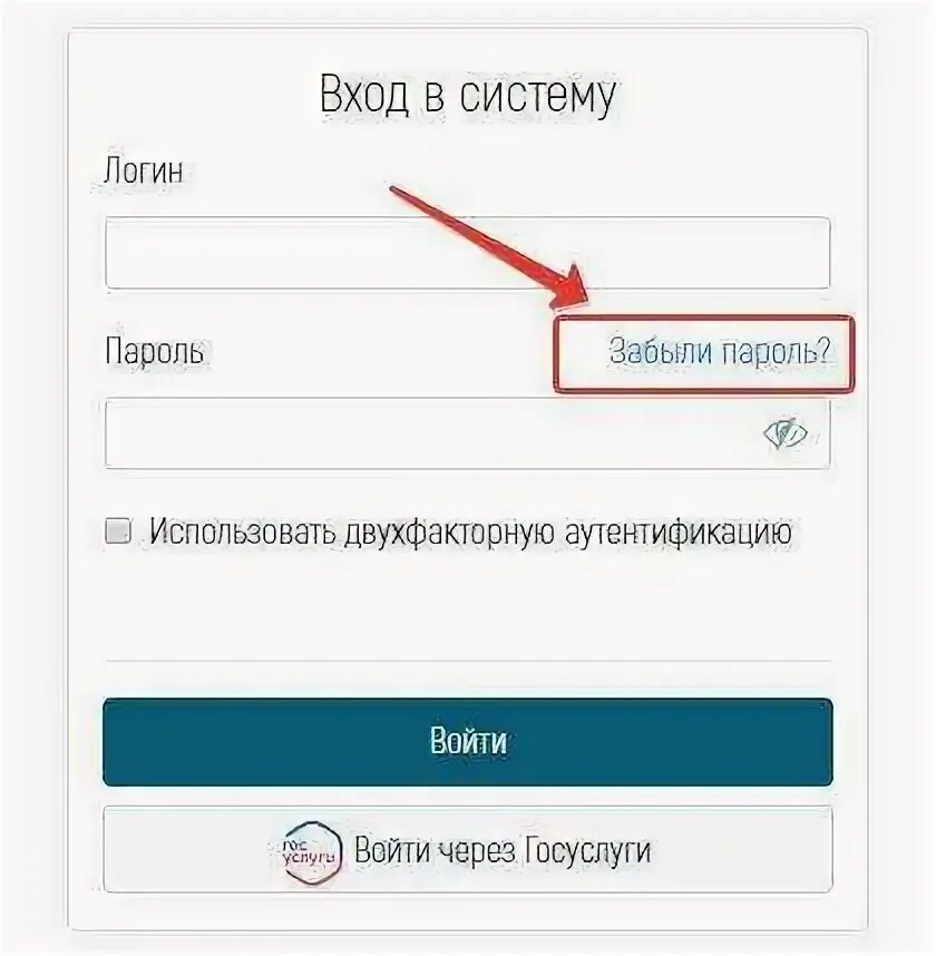 Логин и пароль в elschool. Электронный дневник Элскул. Дневник БРСК. БРСК электронный. Elschool электронный дневник вход башкортостан