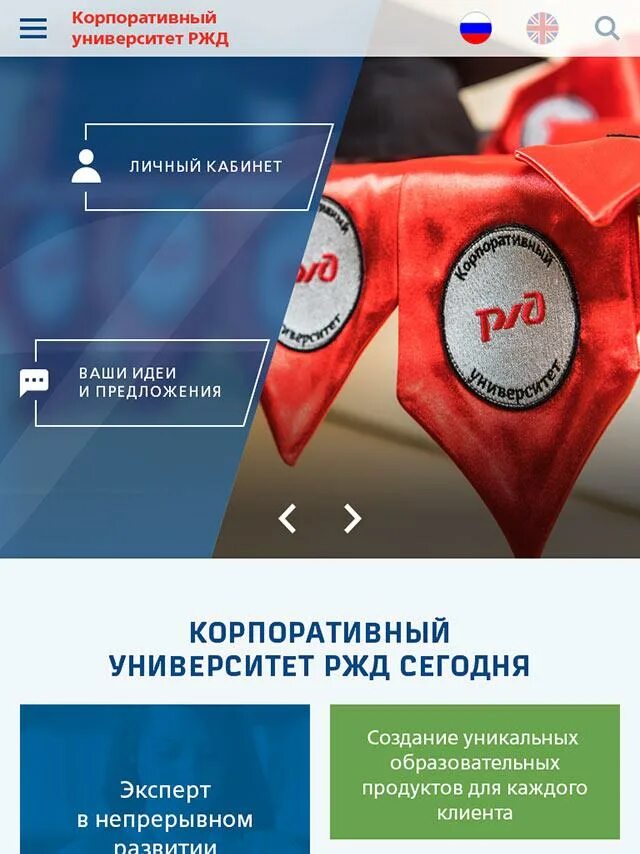 Университет ржд сайт. Корпоративный университет РЖД. Функции корпоративного университета. Корпоративный университет РЖД структура. Корпоративный университет РЖД фото.