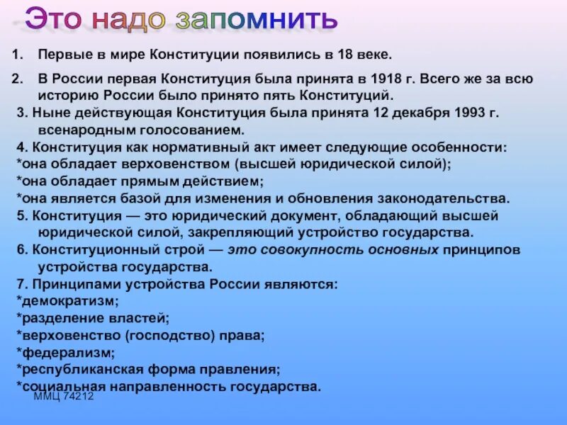 Основные тезисы Конституции. Основные тезисы из Конституции. Первая глава Конституции РФ. Основополагающие тезисы Конституции РФ. Глава 1 ст 1 конституции рф