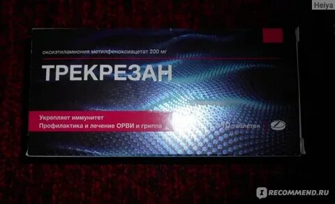 Иммуномодулятор трекрезан