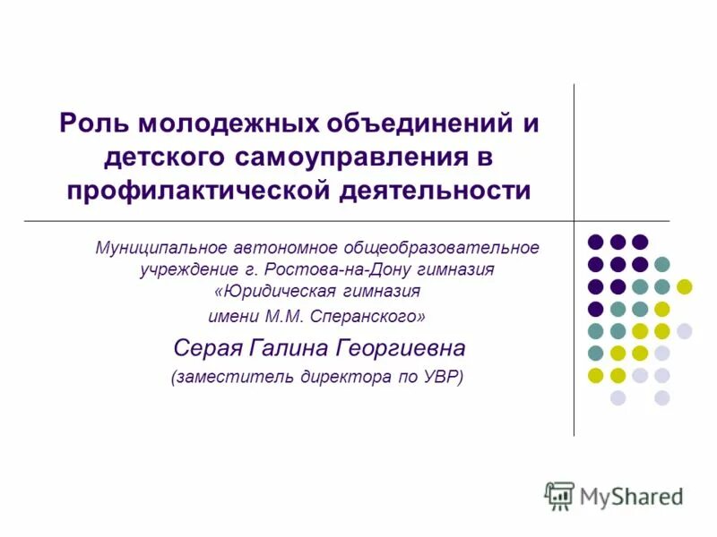 молодежные общественные объединения. детские общественные объединения в россии. активность молодежи. роль молодежных объединений. режим работы молодежных объединений.