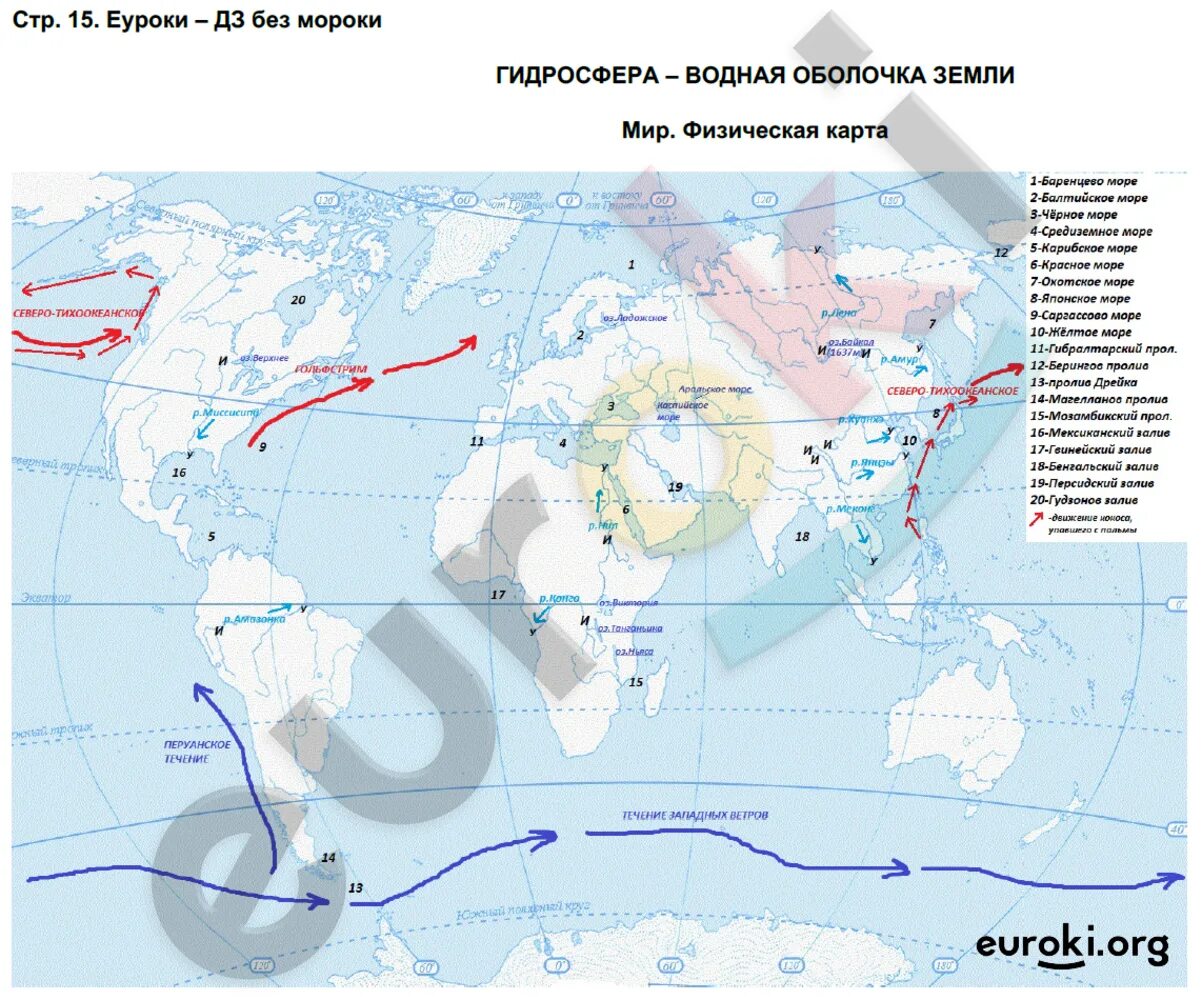 Контурная карта 7 класс просвещение 2025 ответы. Карта мирового океана 6 класс контурная карта с ответами 10-11 стр. география 6 класс контурные карты гдз стр 14-15. гдз география шестой класс контурные карты страница 5 задание. гдз по географии 6 класс контурные карты лобжанидзе стр 14-15 ответы.