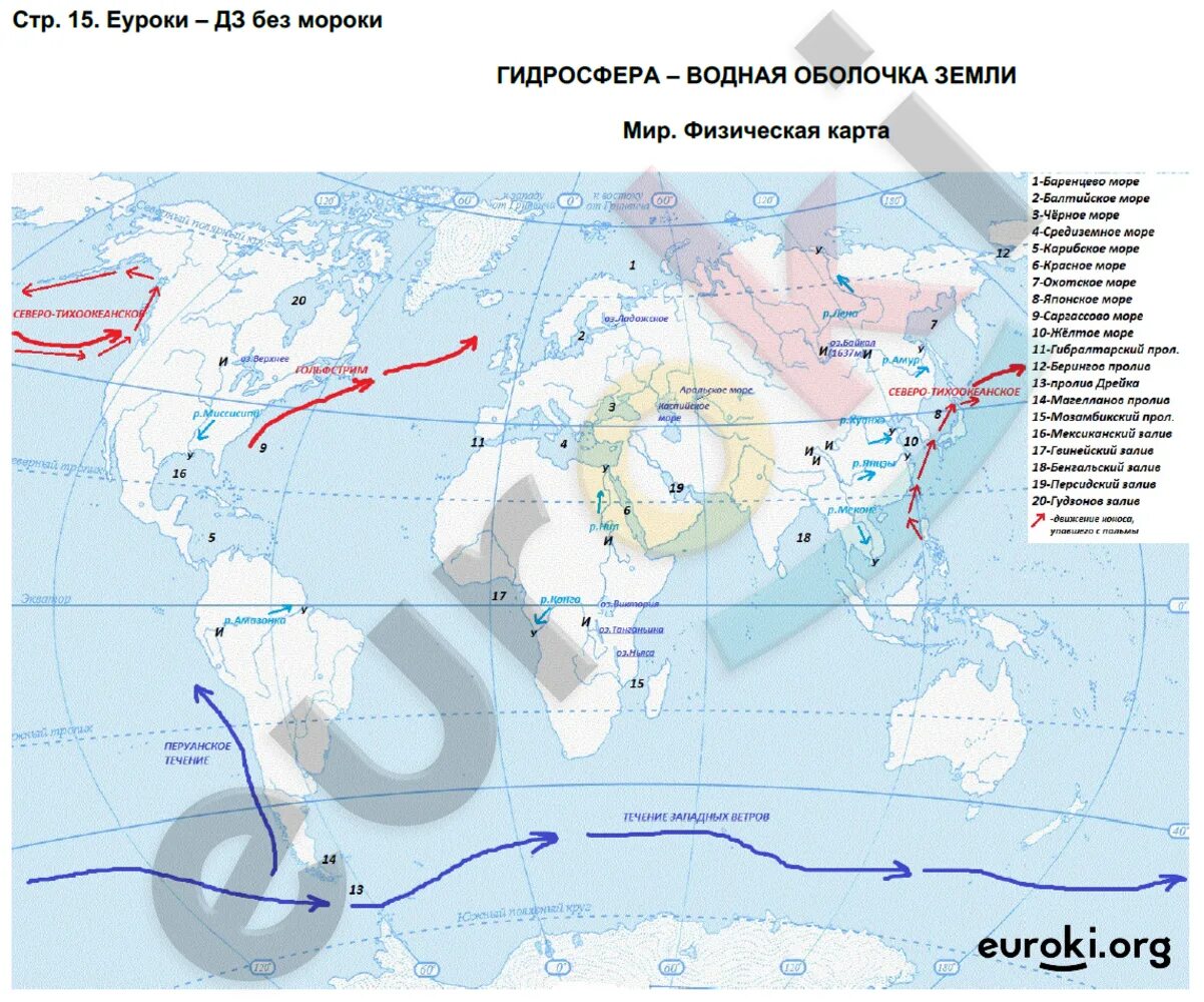 География 6 класс контурные карты волкова