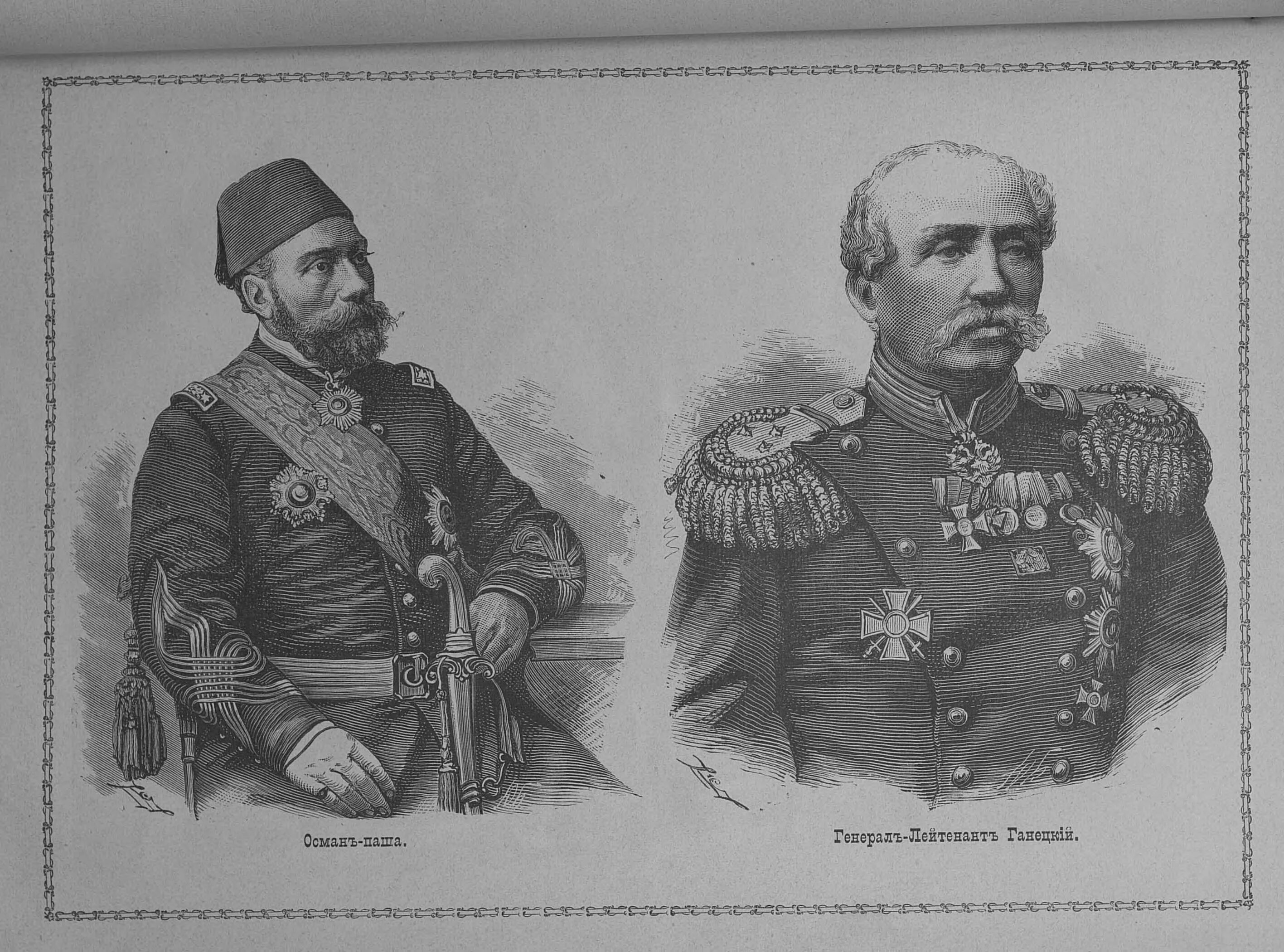 Русско турецкая 1877 1878 полководцы. Русско турецкая 1877 командующие. Турецкий солдат 1877-1878.