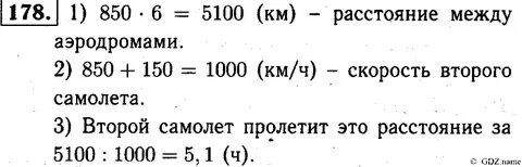 Самолет пролетел расстояние