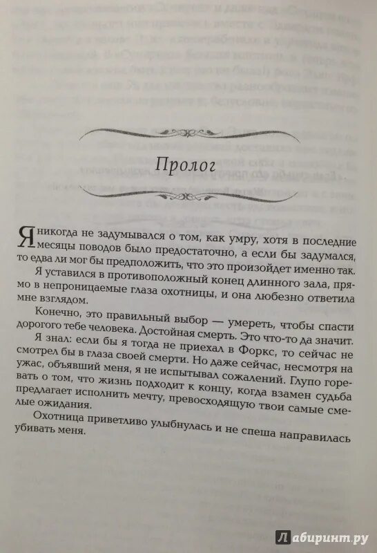 Жизнь и смерть Сумерки переосмысление книга. Жизнь и смерть. Сумерки книга. Жизнь и смерть Стефани Майер. Книга Майер жизнь и смерть.