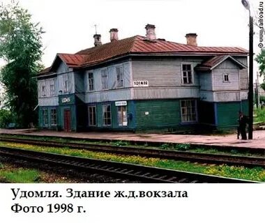 Удомля билеты