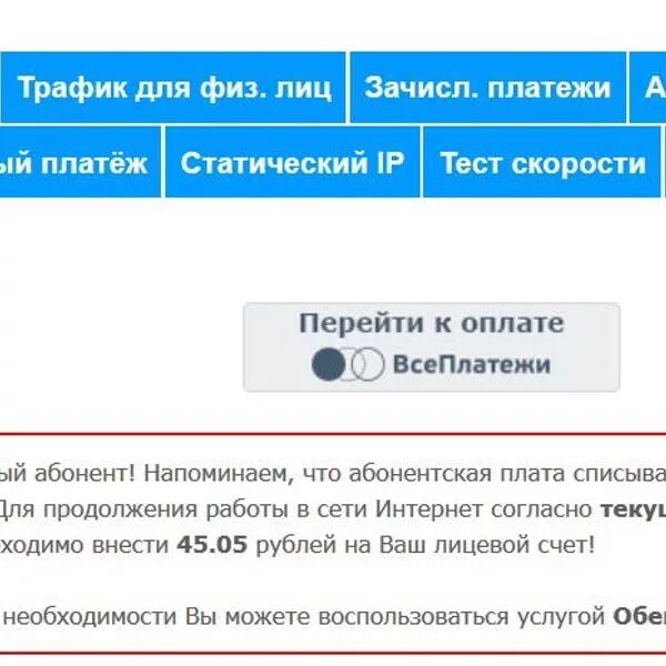 Омские кабельные сети омск телефон