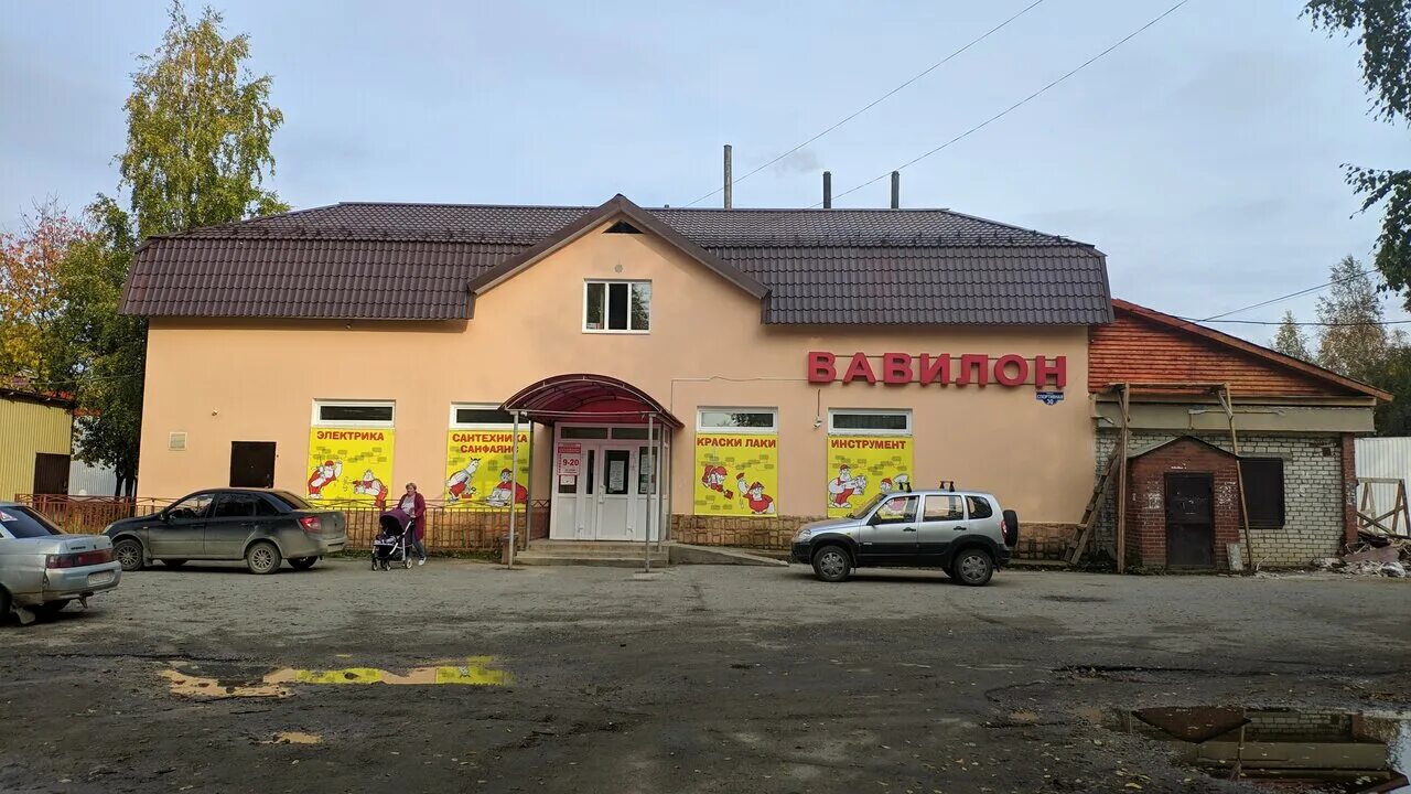 Вавилон октябрьский