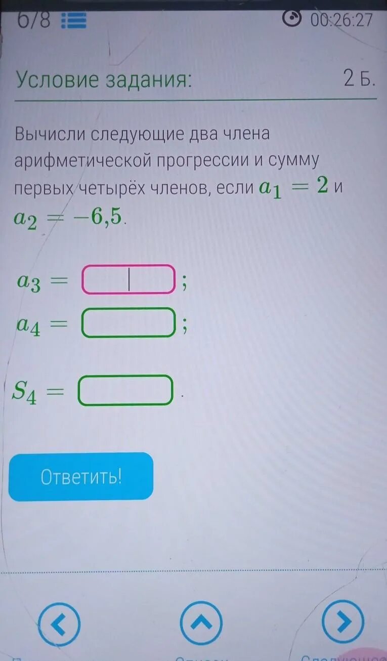 Сумма второго и четвертого членов арифметической. Вычисли следующие суммы 5348+726+17629.