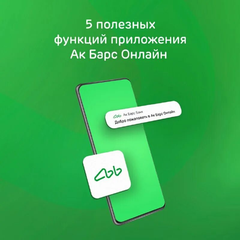 Ак барс банк приложение 7706448809 вамодобрено. Sberbank приложение дизайн. Мегафон life. Ак барс банк приложение 7706448809 вамодобрено. Оплата элсом.