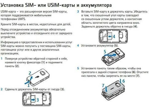 Как вставить сим карту в кнопочный телефон. Как вставить симку в смартфон. Как правильно вставить симку в кнопочный телефон. Смартфон нокиа как вставить симку. Что делать если вставили карту