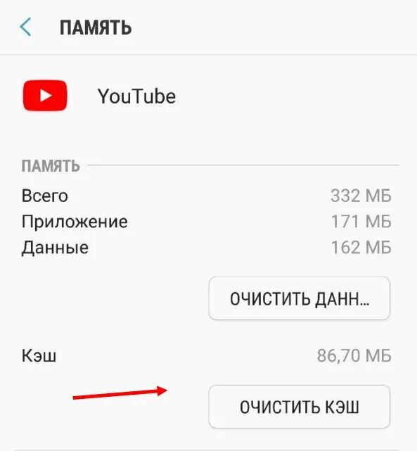 Почему не работает ютуб сегодня на телефоне. Приложение youtube не отвечает. Почему не работает приложение youtube. Почему не работает ютуб на телефоне. Почему останавливается ютуб