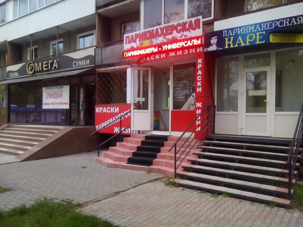 проспект дружбы народов абакан. компьютерный центр айком. дружбы народов 8. абаканская оптика абакан. сервисный центр абакан.