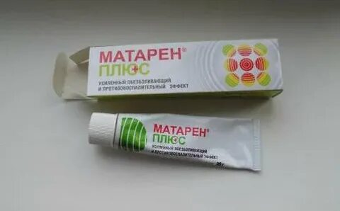 Матарен мазь