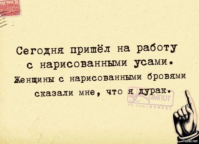 Прийти ус