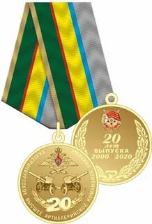 Выпуск медалей