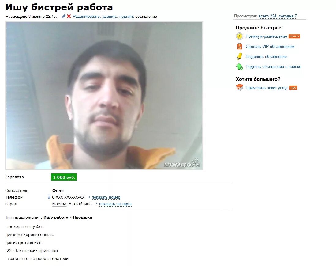 смешные объявления на авито от узбеков. смешные объявления о работе на авито. смешные объявления гастарбайтеров. смешные объявления от узбеков. смешные объявления об услугах.