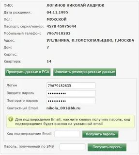 Ресо войти