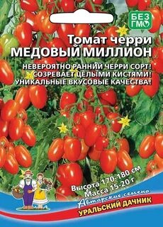 Семена помидоров медовый
