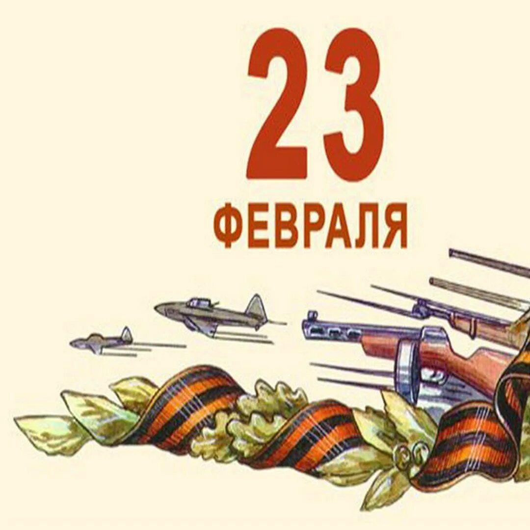 Рисунок на 23 февраля. Открытка 23 февраля. Открытка на 23 февраля рисунок. С днем защитника Отечества советские открытки. Защитники отечества на английском языке