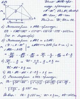 Геометрия 392