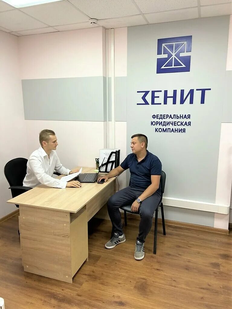 зенит юридическая компания отзывы клиентов. зенит юридическая компания отзывы клиентов. юридическая компания зенит санкт петербург. юридическая компания зенит чебоксары. юр компания зенит.