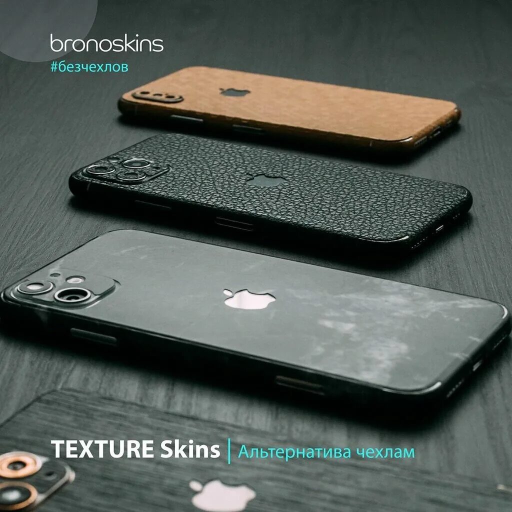 Bronoskins отзывы. Броноскинс стекло защитное с21. BRONOSKINS пленка. Защита для телефона Броноскинс. Броноскинс айфон.