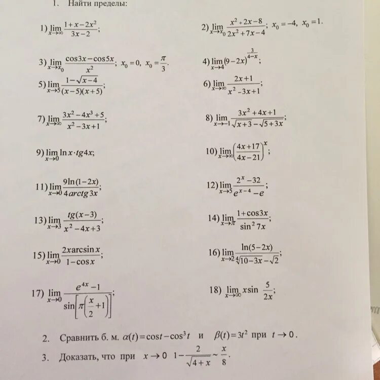 Lim x стремится к бесконечности 2x3-x-3\x2-1. Lim x стремится к бесконечности (x+3/2x-1) x. Найдите предел Lim x бесконечность 2+x/3+x. 1/X^2+3/X^3 Lim x+бесконечность. Lim 3 2x x 1 x