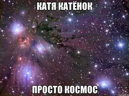 Я на ровном и меня