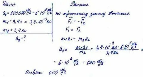 Пуля массой 8 г движущаяся
