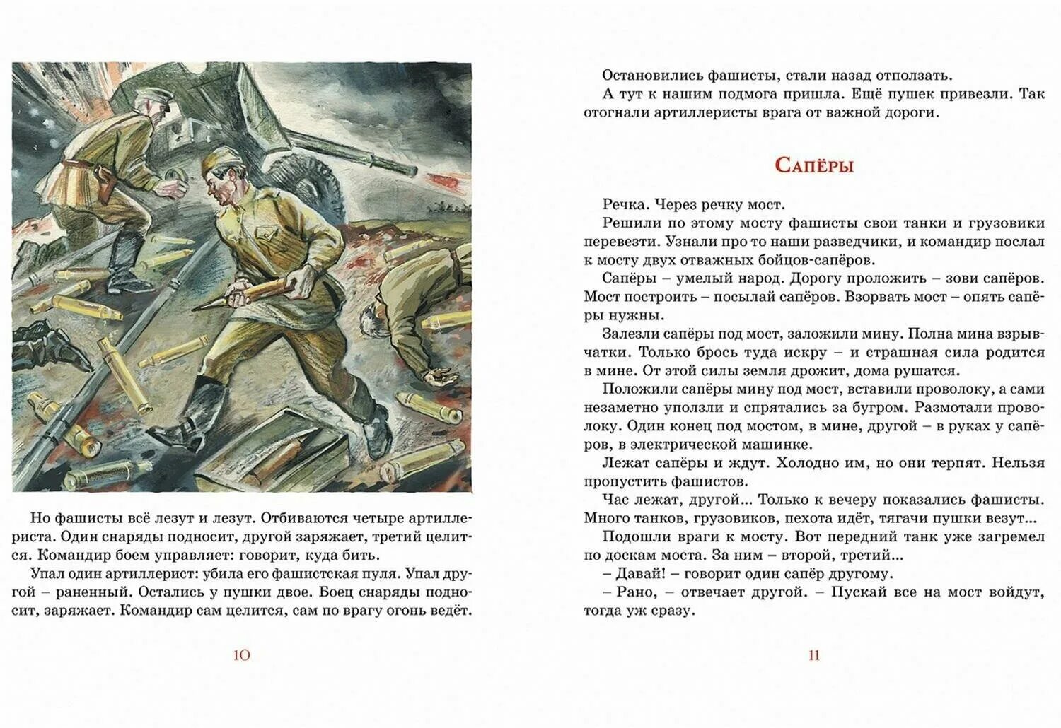 Пересказ произведения о войне. Рассказы о детях в Великой Отечественной войне рассказ. Детские рассказы о Великой Отечественной войне 3. Маленький рассказ о Великой войне. Во имя Великой Победы книга.