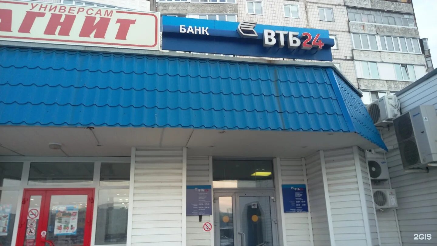 Втб банк. Втб банк магнитогорск адреса и график. Втб банк. Проспект ленина 83 челябинск на карте. Бланк втб.