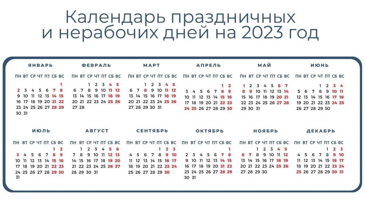 График праздников 2025 года. Календарь выходных 2025. рабочий график на 2025 год. рабочие и праздничные дни в 2025 году. выходные дни в 2025 году.