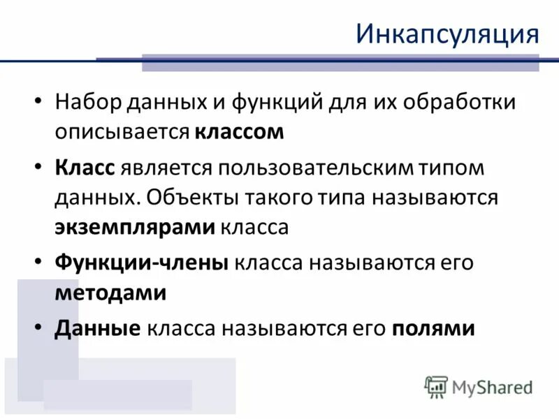1с скд параметр. Технология доступа ado. Что могут содержать данные. Запись в таблице базы данных ms access это. Объекты данных и справочники.