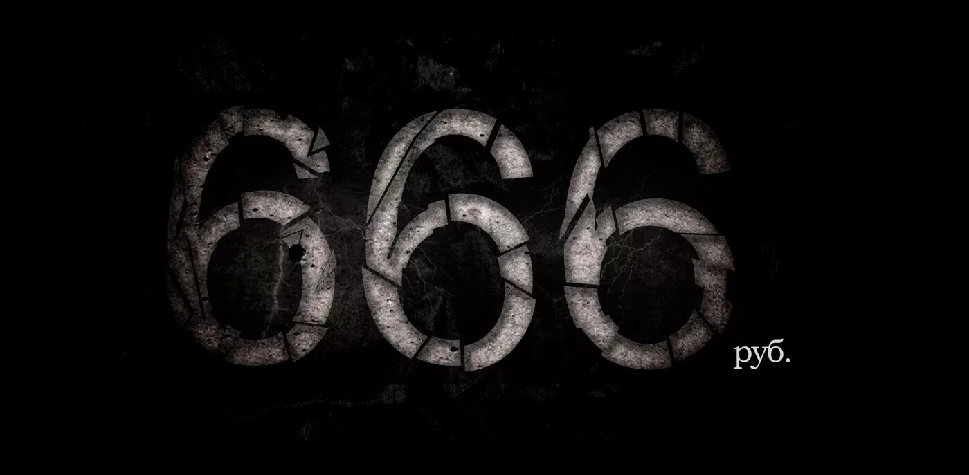Три д шесть и шесть. 666 Картинки. Знак номера 666. Конец света 666. Цифра 666 на белом фоне.