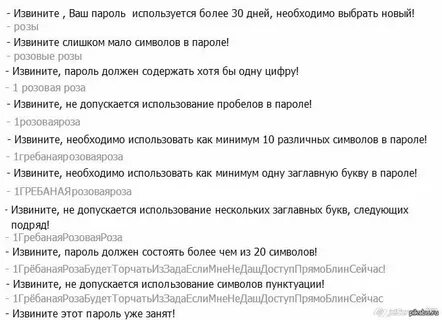Извинить ввести