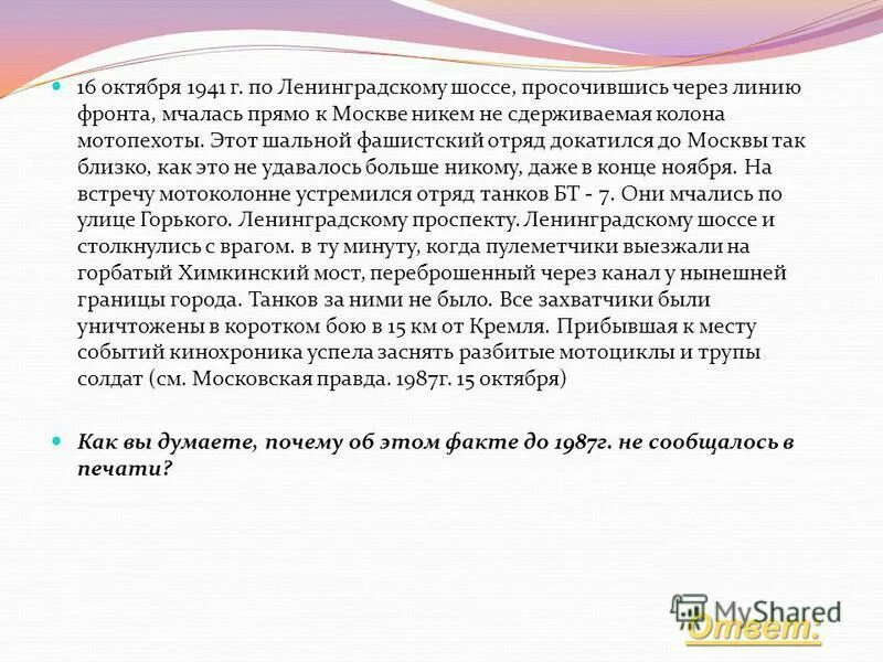 назовите подлинное имя героев. зоя анатольевна космодемьянская (1923-1941). герои великой отечественной войны. назовите подлинное имя героев. назовите подлинное имя героев.