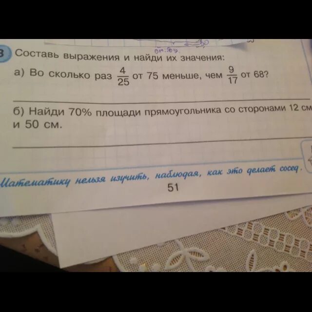 В четыре раза 5 используйте. Во сколько раз 4 двадцать пятых от 75 меньше чем девять Семнадцатых от 68. Во сколько раз 4/25 от 75 меньше чем 9/17 от 68. Насколько 6 меньше чем 9. Четыре пятых от 75 сколько будет.