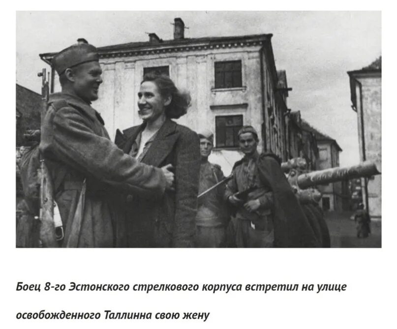 Осень 1944 года. Освобождение Риги 1944. Освобождение красной армией Прибалтики. Освобождение Таллина 1944 фото. Освобождение Таллинн.