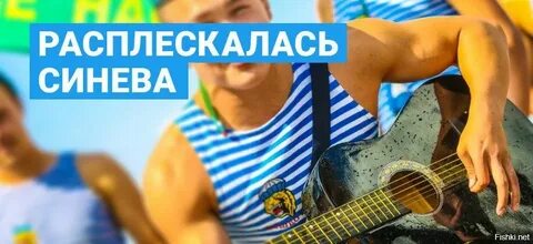 Над синевою