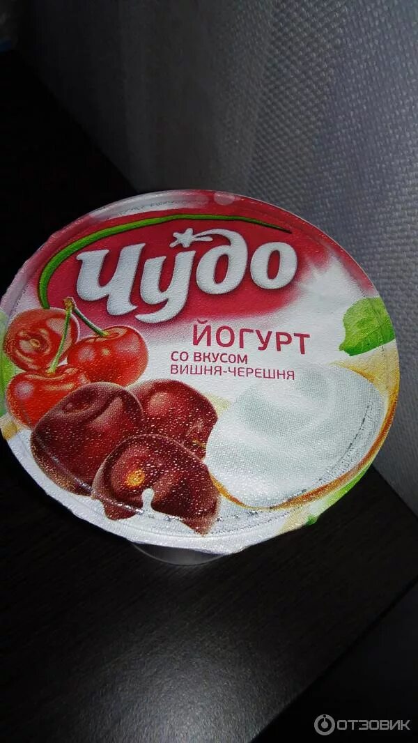 Чудо вишня черешня. Йогурт чудо вишня черешня. чудо йогурт вкус вишня-черешня. чудо йогурт вишня черешня 680 гр. вишневый йогурт чудо.
